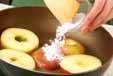 アップルソテーの作り方2