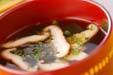 シイタケのスープの作り方の手順5