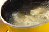 つるりんワンタンスープの作り方2