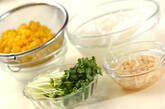 大根とホタテのサラダの下準備1