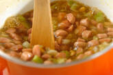 大豆のカレースープの作り方3