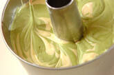 抹茶マーブルシフォンの作り方8