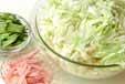 キャベツのもみサラダの下準備1