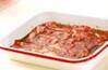 ラム肉の炒め物の作り方の手順1