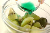 ミント風味のキウイの作り方2