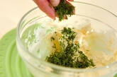 脱マンネリ！サーモンとディルのタルタル 簡単レシピ by山下 和美さんの作り方5
