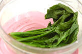 ホウレン草のお浸しの作り方1