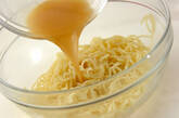 キャベツとアサリの和え麺　の作り方4