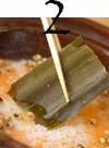 炒り大豆ご飯の作り方の手順2