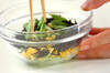 ヒジキと水菜のサラダの作り方の手順2