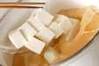 豆腐のみそ汁の作り方の手順5