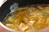 かきたま汁の作り方5
