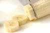 バナナ入りココナッツミルクの作り方の手順1