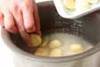 炊飯器で簡単 栗ご飯 食べてほっこりの作り方の手順4