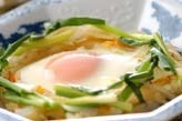 野菜の巣ごもり卵