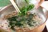 納豆と大葉のみそ汁の作り方の手順5