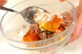 ツナとカボチャのヨーグルトのサラダの作り方1
