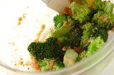 ブロッコリーのナムルの作り方3