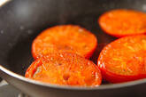 トマトステーキの作り方3