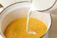 キャロットポタージュの作り方6