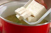 トロトロがおいしい オクラと豆腐の味噌汁の作り方3