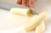 カラメルバナナの作り方の手順1