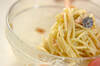 バジルマヨパスタの作り方の手順2
