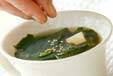 ワカメのスープの作り方5