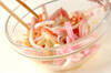 カニカマとカマボコのサラダの作り方の手順5