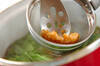 小松菜とナスのみそ汁の作り方の手順4