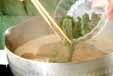 納豆と大葉のみそ汁の作り方の手順3