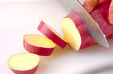 サツマイモのレモン煮の下準備1