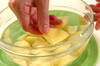 クミン風味のポテトサラダの作り方の手順1