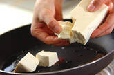 豆腐の卵とじの作り方1
