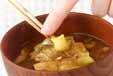 焼きナスのみそ汁の作り方6