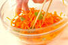 ニンジンのエスニックサラダの作り方の手順3