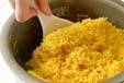 ターメリックライスの作り方5