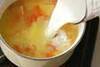 キャロットスープの作り方の手順5
