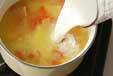 キャロットスープの作り方2