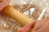 大豆の生キャラメルの作り方の手順1