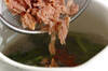 ツナとカブの葉のスープの作り方の手順5