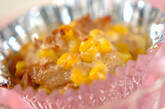 ツナコーンのマヨ焼きの作り方1