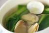 アサリと青菜のスープの作り方の手順
