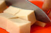 高野豆腐の卵とじの作り方の手順1