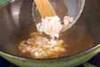 野菜のカニあんかけの作り方の手順11