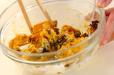 カボチャとプルーンの美肌サラダの作り方3