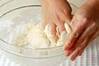 ミニカマンベールパンの作り方の手順2