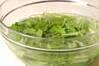 水菜のサラダの作り方の手順1