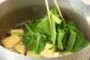 青菜と油揚げのサッと煮の作り方の手順4