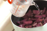 おばけの紫スープの作り方5